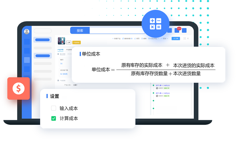 系统展示